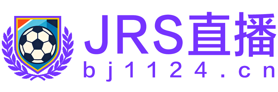 jrs直播网